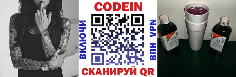даркнет телеграм Адыгейск Codein Purple Drank
