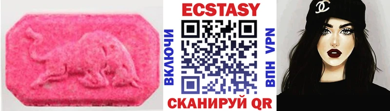 Экстази 250 мг  цена   Адыгейск 