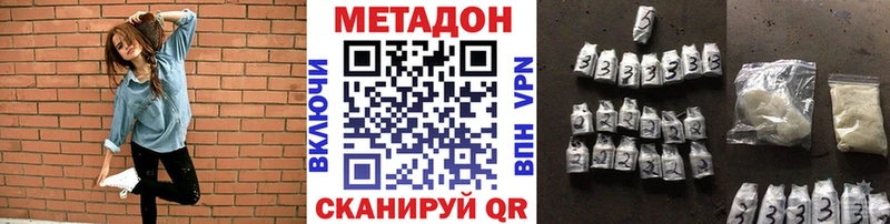 Метадон кристалл  Адыгейск 