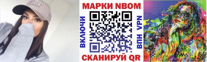 Марки NBOMe 1500мкг  кракен   Адыгейск 